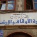 المصدر اون لاين عاجل وفد يمني يغادر صنعاء إلى الرياض للقاء مسؤولين سعوديين