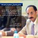 اخبار اليوم العاجله الاثنين 20-6-2016 الأصبحي :لا حصانة للقتلة ولا تكرار للأخطاء وصالح والحوثي تم تجريهما دوليا