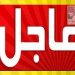 شهارة نت عاجل	.. شهاره نت اخر الاخبار عاجل : تحليق وقصف لطيران العدوان السعودي على صنعاء المحافظة والعاصمة