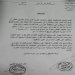 اخبار اليوم العاجله الثلاثاء 21-6-2016 قرار أمني جديد لقيادة الحزام الأمني بمدينة عدن يبدأ تنفيذه خلال أيام ( صورة القرار )