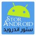 اخبار اليوم العاجله الثلاثاء 21-6-2016 ستور اندرويد .. شبكة اجتماعية يمنية لتحميل تطبيقات الاندرويد الحصرية