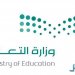 اليوم.. انتهاء مهلة الاعتراض على حركة النقل الخارجي بـ«التعليم»