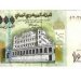 جديد . عاجل تعرف على القرار السعودي الذي جعل الريال اليمني يستعيد عافيته
