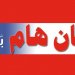 اخبار اليمن اليوم  مباشر عاجل "النص الكامل "للمبادرة التي اطلقها صالح وقدمها لأمير الكويت
