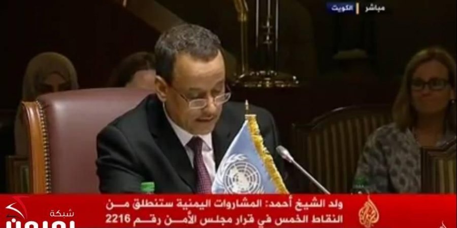 اليمن الان عاجل اخبار اليمن مصدر يمني: الأمم المتحدة ستنقل مشاورات الكويت إلى مكة المكرمة (تفاصيل)